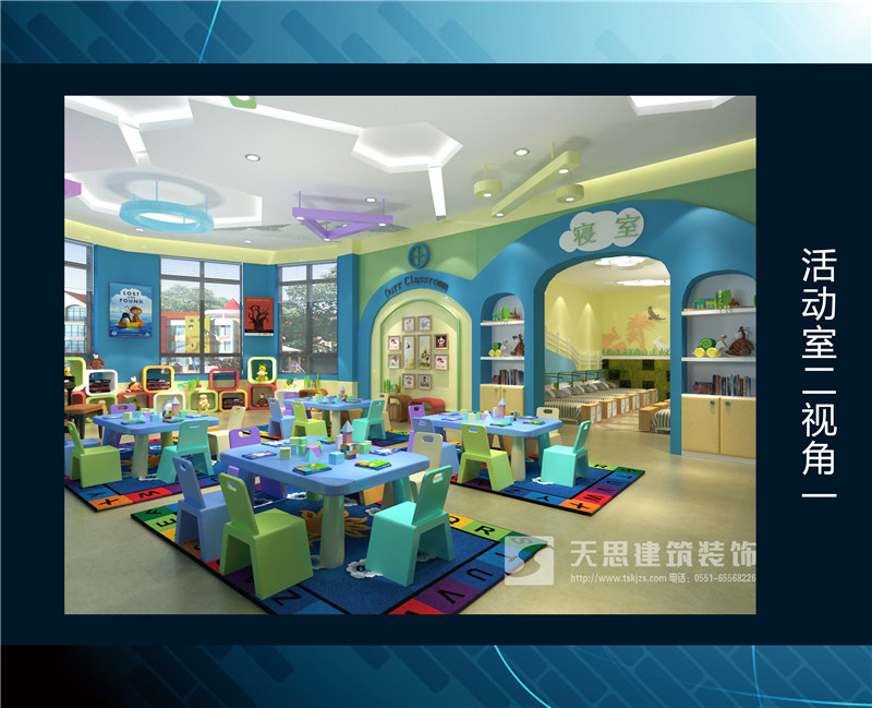 <a href=http://www.fanhqwl.com/youeryuan/ target=_blank class=infotextkey>合肥幼兒園設(shè)計(jì)</a>選天思